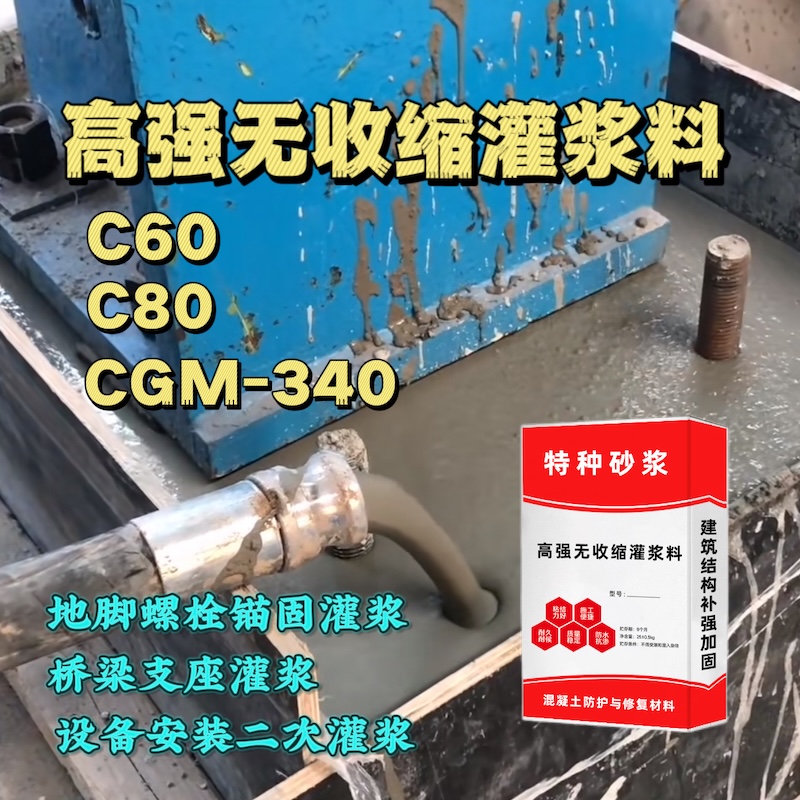 湖北灌浆料施工需要振捣吗？